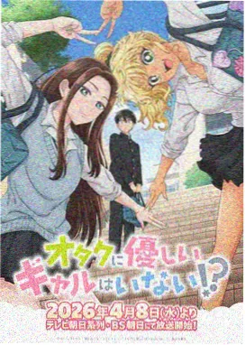 条目《格纹与长镜头》海报